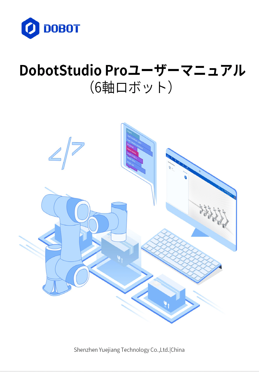 教育用　6軸ロボット img-prod-p2.jpg